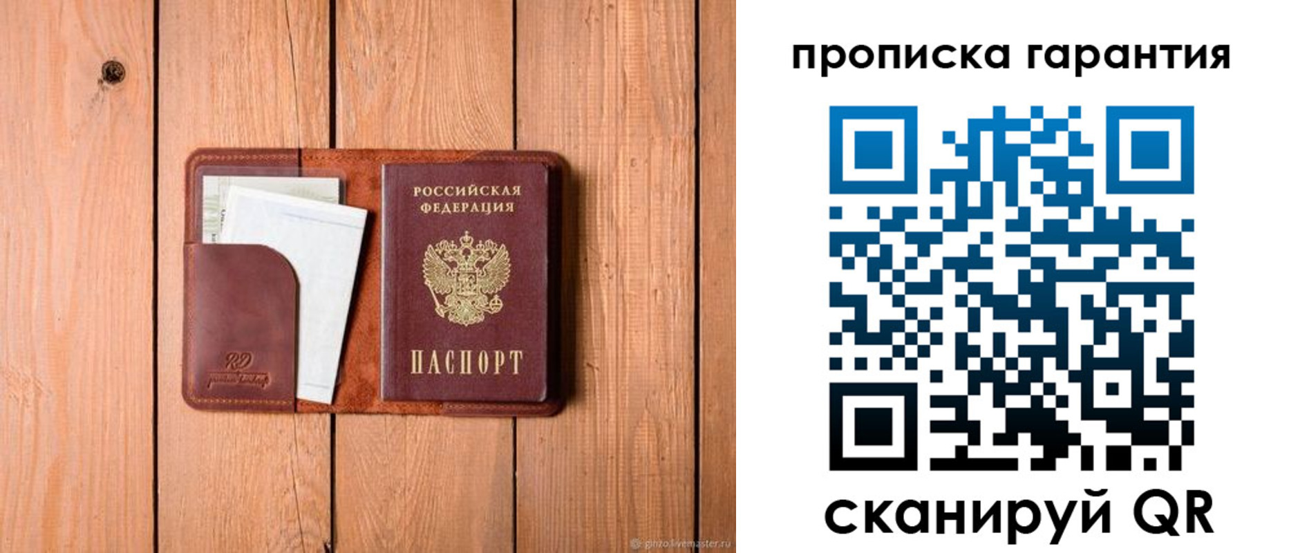 регистрация для дет. сада в Кузнецке