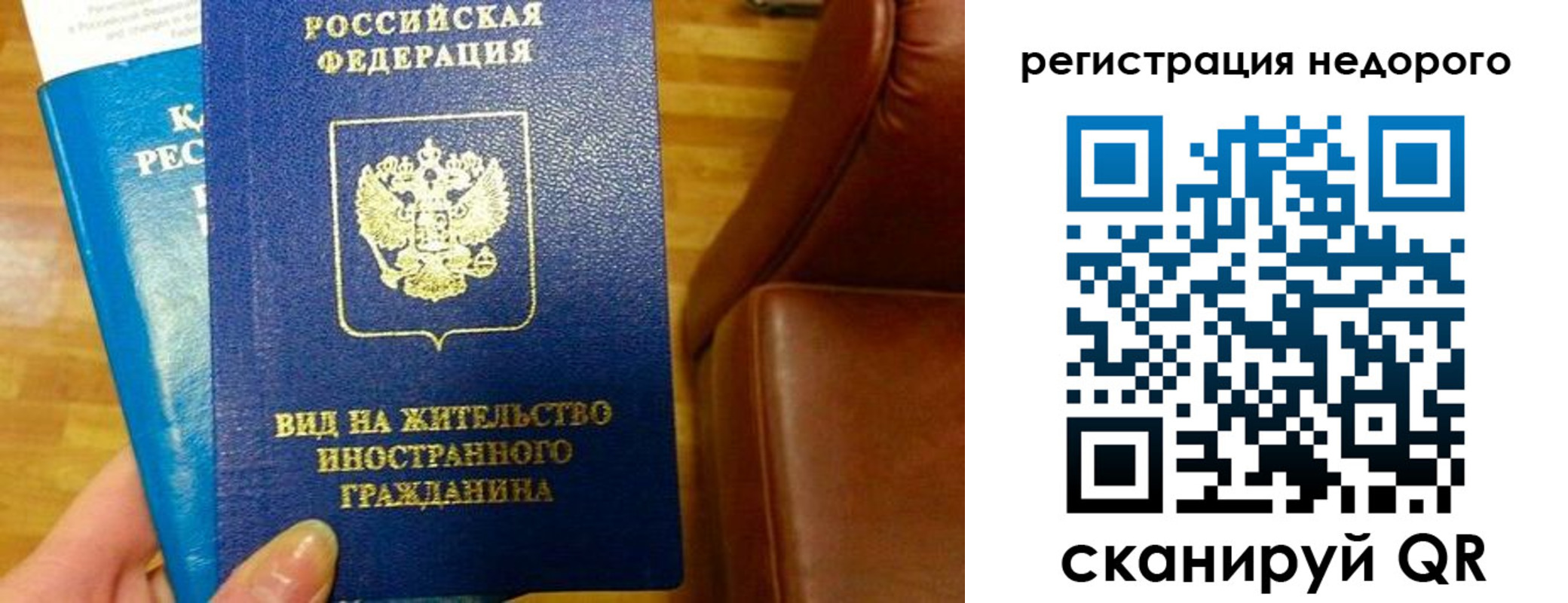 прописка гарантия в Кузнецке