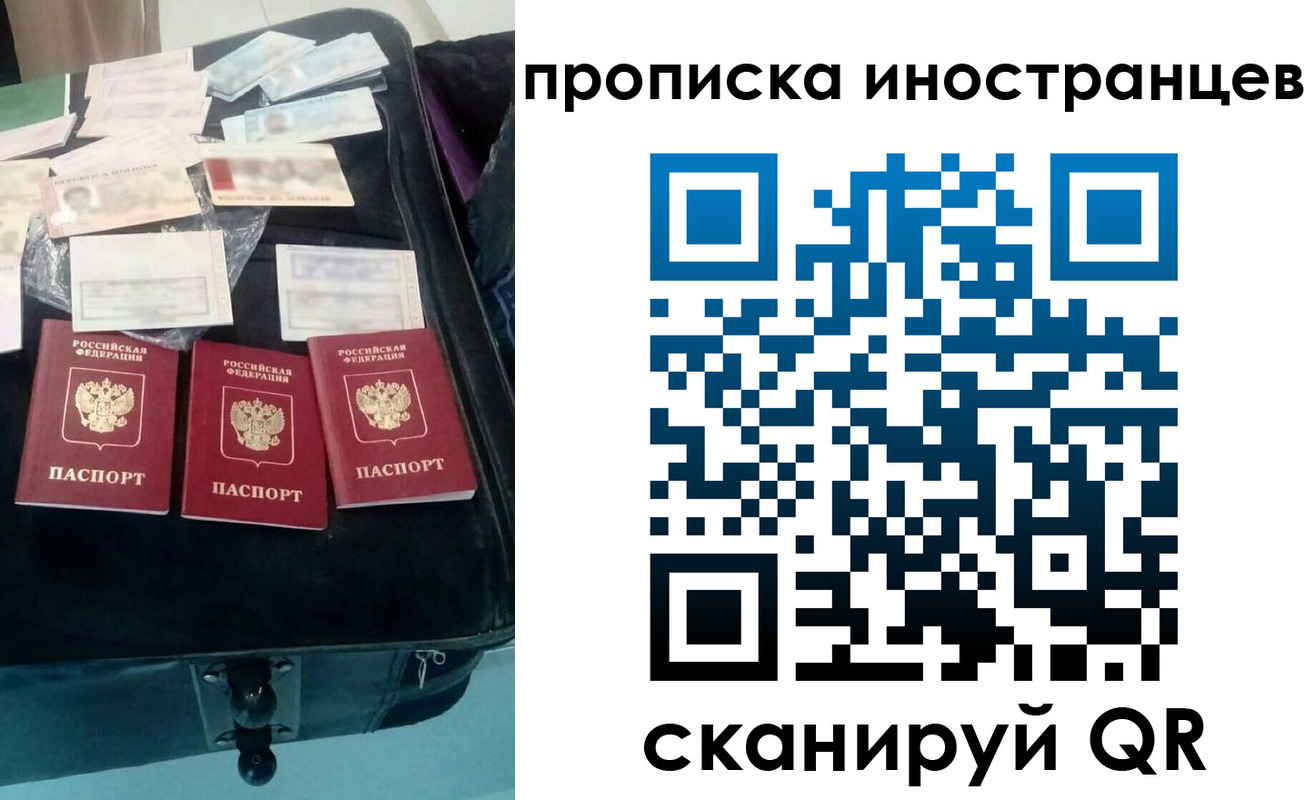 прописка для школы в Кузнецке